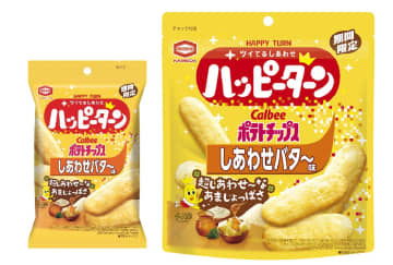 亀田製菓、「ハッピーターン しあわせバタ～味」を期間限定発売　カルビーとコラボ第1弾