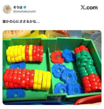 懐かしい…このグッズ見覚えありますか？カラフルな一枚の写真に「地獄の名前書き」「母が徹夜してお名前書いてくれた」と当時を思い出す声も