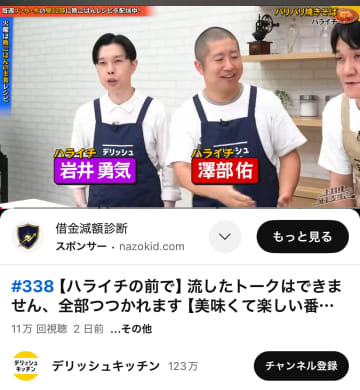 ハライチ・澤部佑、妻に家計管理を頼むも断られる。妻が明かした『正直すぎる本音』とは？！