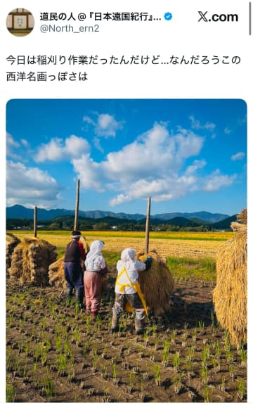 ただの稲刈りの風景…のはずが、まるでアート？農作業中のある一瞬を捉えた写真が『西洋名画』に見えると話題に！