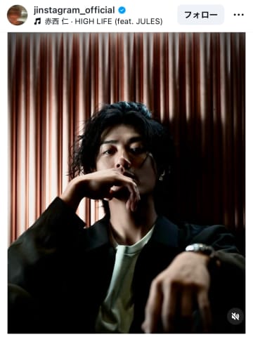 「41歳！？これで？？」元KAT-TUN・赤西仁、衰え知らずの最新ビジュアルにファン「直視できない」と絶賛の声