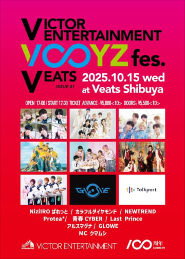 ビクター、新人ダンス＆ボーカルグループのイベント『VOOYZ fes.』開催　カラフルダイヤモンドら8組出演