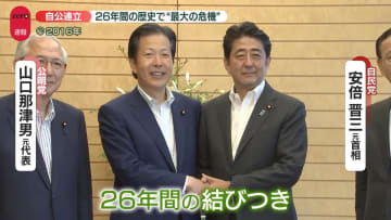 自公連立“最大の危機”継続か、離脱か　野党連携に影響も…どうなる？