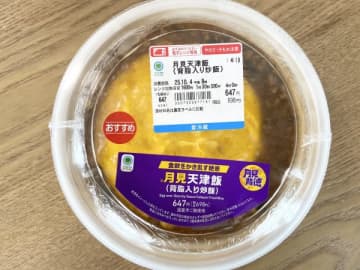 カロリーが怖い…でも食べたい！ファミマの「月見背徳メシ」気になるメニューを実食してみたレポ♪