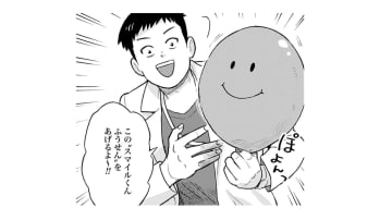 「病院では現在の笑顔より、未来の笑顔が優先される」でも僕が本当にしたいことは…【チャイルドリリーバー  #１】