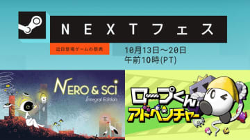 ジー・モード、「Steam Nextフェス」にて新作2タイトルの体験版を初公開「ネロとサイ（Nero & Sci）」＆「ロープくんアドベンチャー」