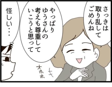 【漫画】何を言ってもこの義両親とはわかり合えないんだ【ハイスぺ夫と子連れ再婚 Vol.25】