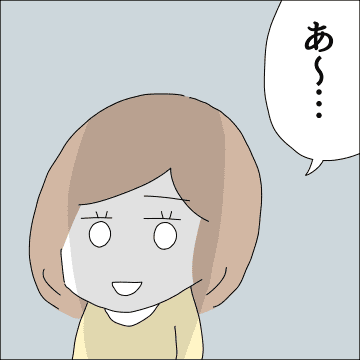 【漫画】禁止だが、やろうと思えばできちゃう【借金を隠したまま結婚したらダメですか？ Vol.19】
