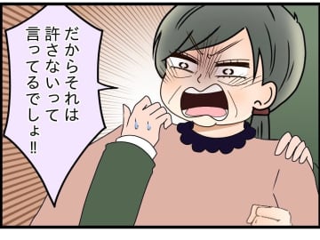 【漫画】妻が息子を連れて本当に出て行ってしまった！ なんでこんなことに…【嫁姑問題 Vol.81】