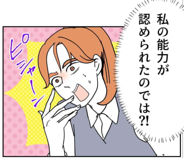 【漫画】正社員登用の話だと思いきや、来月末で派遣契約終了？ は？【血液型マウント Vol.72】