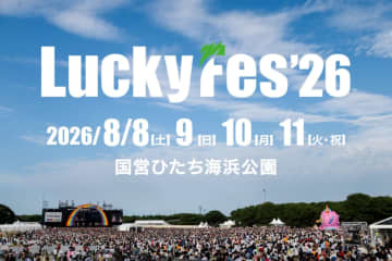 ＜LuckyFes’26＞、2026年8月8日～11日「日本初、夏フェス4日連続開催」決定