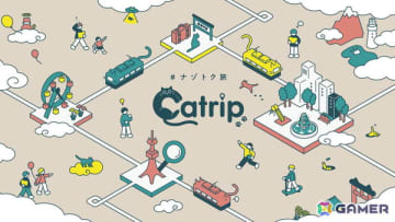スクウェア・エニックスが新たな観光周遊型謎解きリアルゲーム「Catrip」をスタート！第一弾・上野エリアの謎解きコンテンツは松丸亮吾氏率いる「RIDDLER」が制作