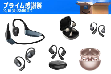【Amazonプライム感謝祭】話題の “ながら聴きイヤホン” がお得！最新モデルも多数