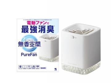 無香空間、初の電動ファン付き「最強消臭」