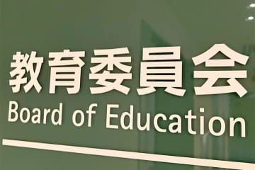 不登校の子どもに学校外健診　横浜市教委が試行　未受診による対処遅れ防ぐ