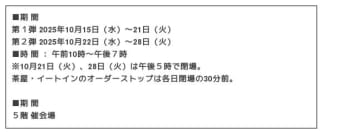 【近鉄百貨店 四日市店】できたての北海道の味覚が大集合！第54回 北海道大物産展