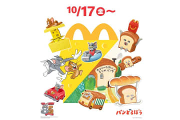 マクドナルド、ハッピーセット「トムとジェリー」を10月17日に発売