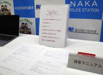 ホストクラブ無許可営業疑い逮捕　「東海最大」グループ役員ら3人