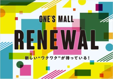 千葉県・ワンズモールがリニューアルオープンから1ヶ月！新たに4店舗が順次オープンへ