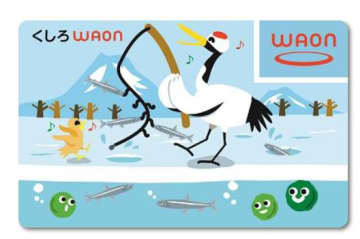 イオン北海道、電子マネー「くしろWAON」利用金額の一部を釧路市に寄付