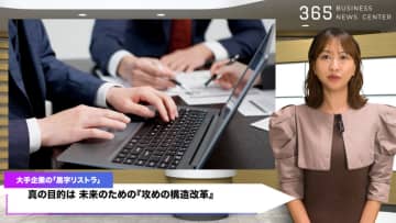 わずか8ヶ月で1万人超…2025年、大手企業の「黒字リストラ」が止まらない理由