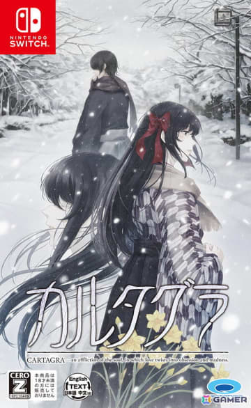 Switch版「カルタグラ」のCEROレーティングがZ（18才以上のみ対象）に決定