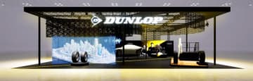 「Japan Mobility Show 2025」にDUNLOPブランドでブース出展