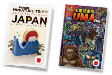 マクドナルド、ハッピーセット「絵本：MINIATURE TRIP IN JAPAN」「ミニ図鑑：未確認生物 UMA図鑑」を10月17日に発売