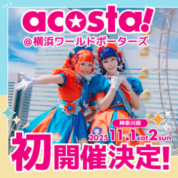 コスプレイベント「acosta!（アコスタ）」が横浜みなとみらい地区で初開催