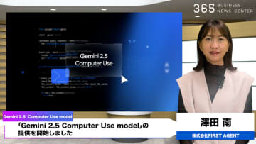 AIがブラウザ操作!Googleの次世代エージェントGemini 2.5 Computer Use model