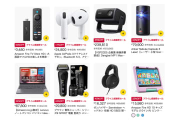 【Amazonプライム感謝祭】いよいよ本日で終了！買い逃しを注意したい注目アイテムはこれ！