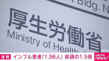 季節性インフルエンザの患者報告数、7週連続で増加 最多は沖縄県