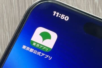 東京アプリ、楽天ペイ・Vポイント・メルカリとポイント交換可能に