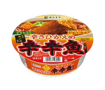 今年はより辛さひかえめ 「辛辛魚」スピンオフ再び