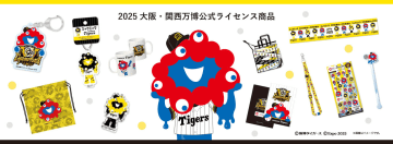 ミャクミャク×阪神タイガース、リーグ優勝記念グッズ発売！　Tシャツ/トートバッグ/ピンバッジほか上限なしで受注販売