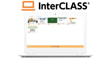 チエルが「InterCLASSシリーズ」をバージョンアップ、教育DXロードマップの改定に合わせて各ソリューションを強化