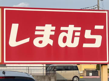 【しまむらのベロア】が可愛すぎーーーッ！ マニア一目惚れ♡「赤Tシャツ」