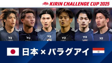 TVerで「キリンチャレンジカップ2025」サッカー日本代表国内戦を無料配信！