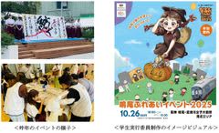 産・民・学の連携による地域交流イベント「鳴尾ふれあいイベント2025」を10月26日（日）に開催！　駅前公園でのステージやハロウィンにちなんだフォトスポット、ARを活用したまち歩きなどグッドデザイン賞を受賞した鳴尾エリアマネジメント連絡会と学生が共同で企画・運営します