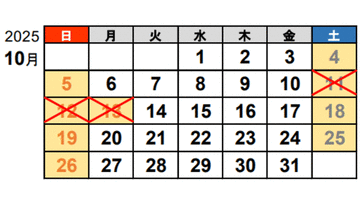 《高速道路料金休日割引適用除外日》2025年10月は10/11(土)-/13(月)の3日間