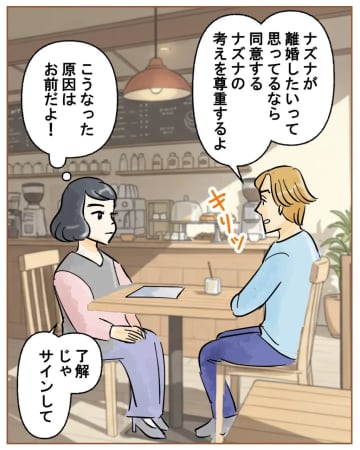 離婚したくないとお願いするなら許す。上から目線の勘違い発言が止まらない夫。夫の嫌いなところ［１６］｜ママ広場マンガ