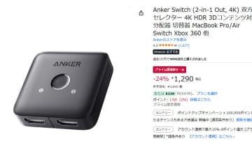 Ankerの4K対応HDMI切替器が1290円に。今日までプライム感謝祭
