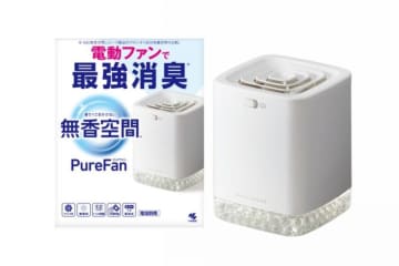 ニオイを吸い込んで消臭！ 小林製薬「無香空間」が電動化で最高レベルの消臭力に
