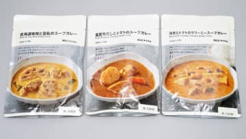 新発売の無印良品「北海道の店舗スタッフとつくったスープカレー」3種を北海道在住ライターと家族がレビュー