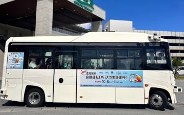 NEC、自動運転向けモビリティサービスプラットフォームや沖縄県豊見城市での自動運転EVバスの実証実験について報告