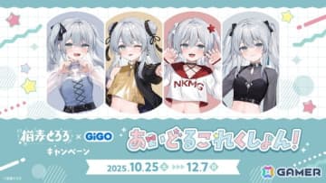 個人Vtuberの猫麦とろろさんとGiGOのコラボキャンペーンが10月25日より開催！限定景品の登場やコラボたい焼き・ドリンクの販売も