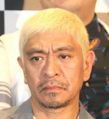 ダウンタウン松本人志、久々顔出しにファン歓喜　「やっと見れた泣く」「全く変わってない」
