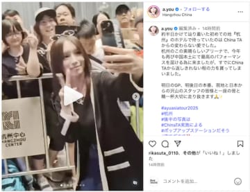浜崎あゆみ、中国ファンの熱烈な歓迎に感謝　「世界中に愛されている証拠」「ファン想いで涙出る」