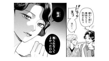 強気な妾と義母の応酬で重い空気が流れる…なんとかして私が和ませないと！【身代わりロマンチカ #20】