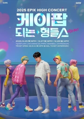 EPIK HIGH、今年はNetflixアニメの“サジャ・ボーイズ”に！？高クオリティなポスターが話題